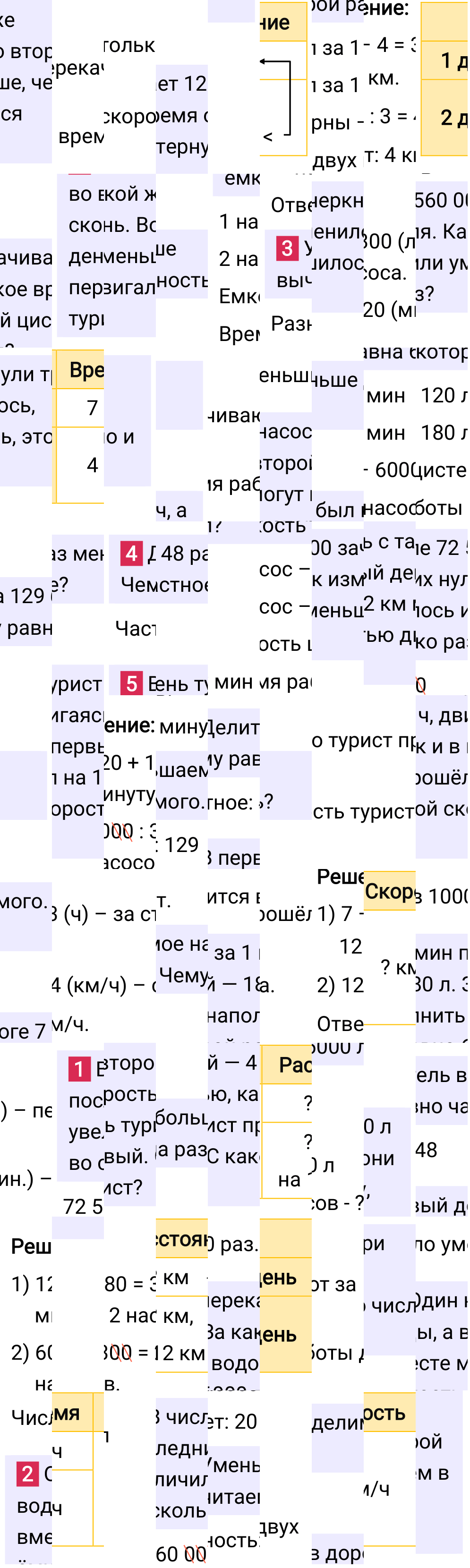 Решение раздела решаем устно §21 учебника по математике за 5-й класс Мерзляк 2024, 2025