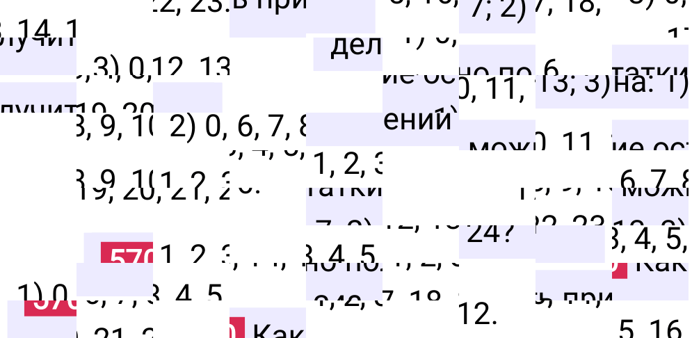 Решение задания 570 к учебнику по математике 5 класс Мерзляк, 2024-2025.