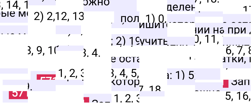 Решение задания 571 к учебнику по математике 5 класс Мерзляк, 2024-2025.
