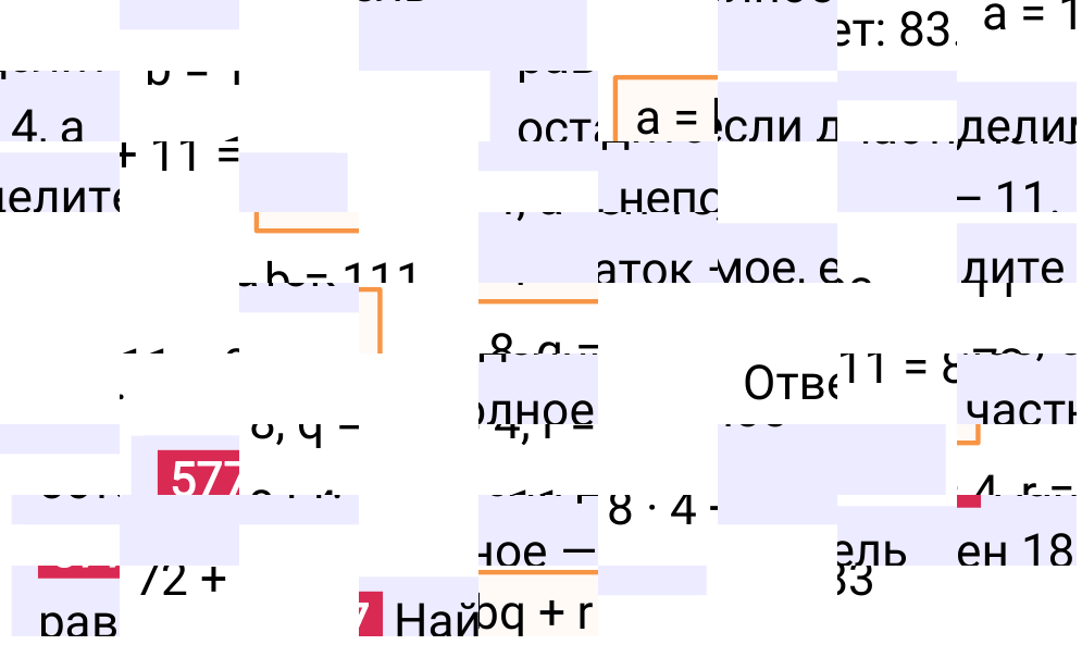Решение задания 577 к учебнику по математике 5 класс Мерзляк, 2024-2025.