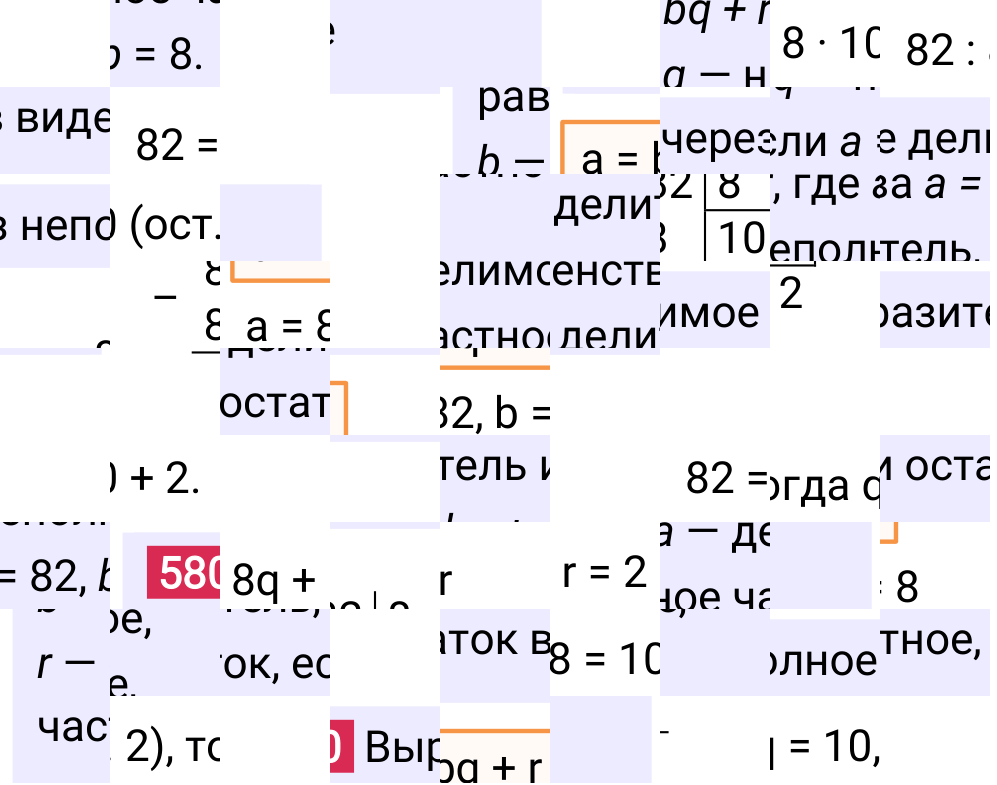 Решение задания 580 к учебнику по математике 5 класс Мерзляк, 2024-2025.