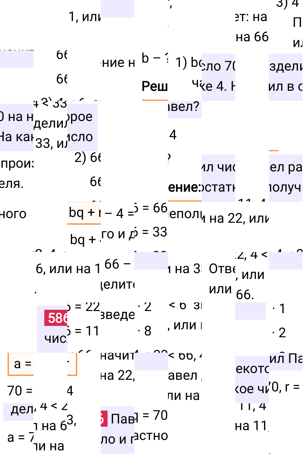 Решение задания 586 к учебнику по математике 5 класс Мерзляк, 2024-2025.