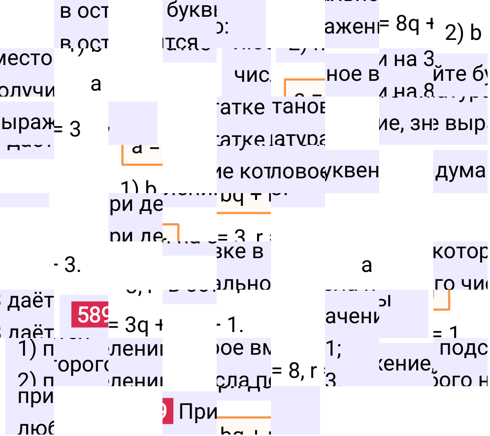 Решение задания 589 к учебнику по математике 5 класс Мерзляк, 2024-2025.