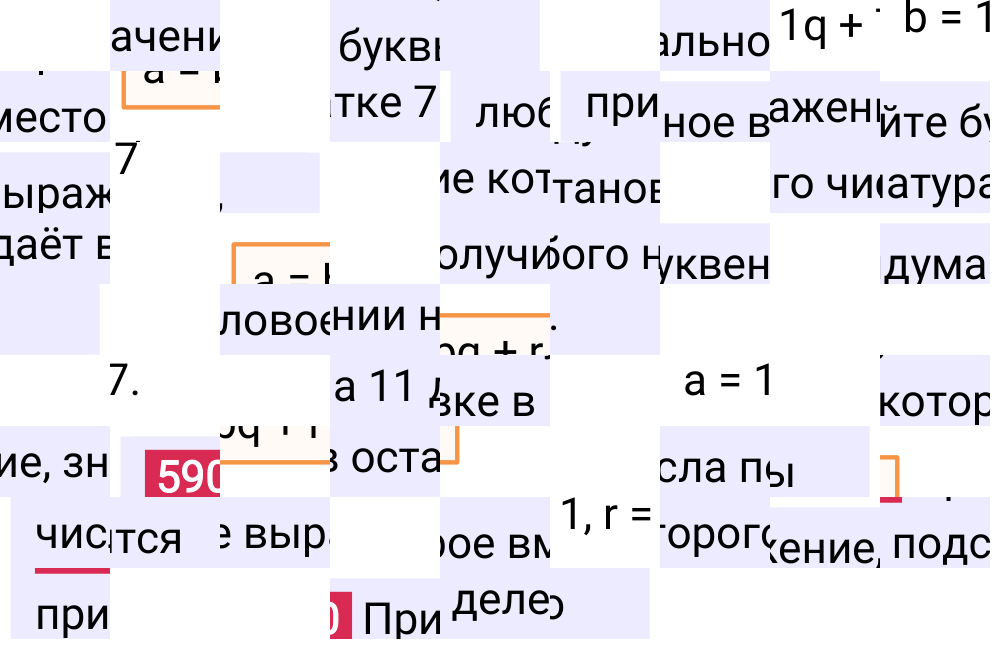 Решение задания 590 к учебнику по математике 5 класс Мерзляк, 2024-2025.