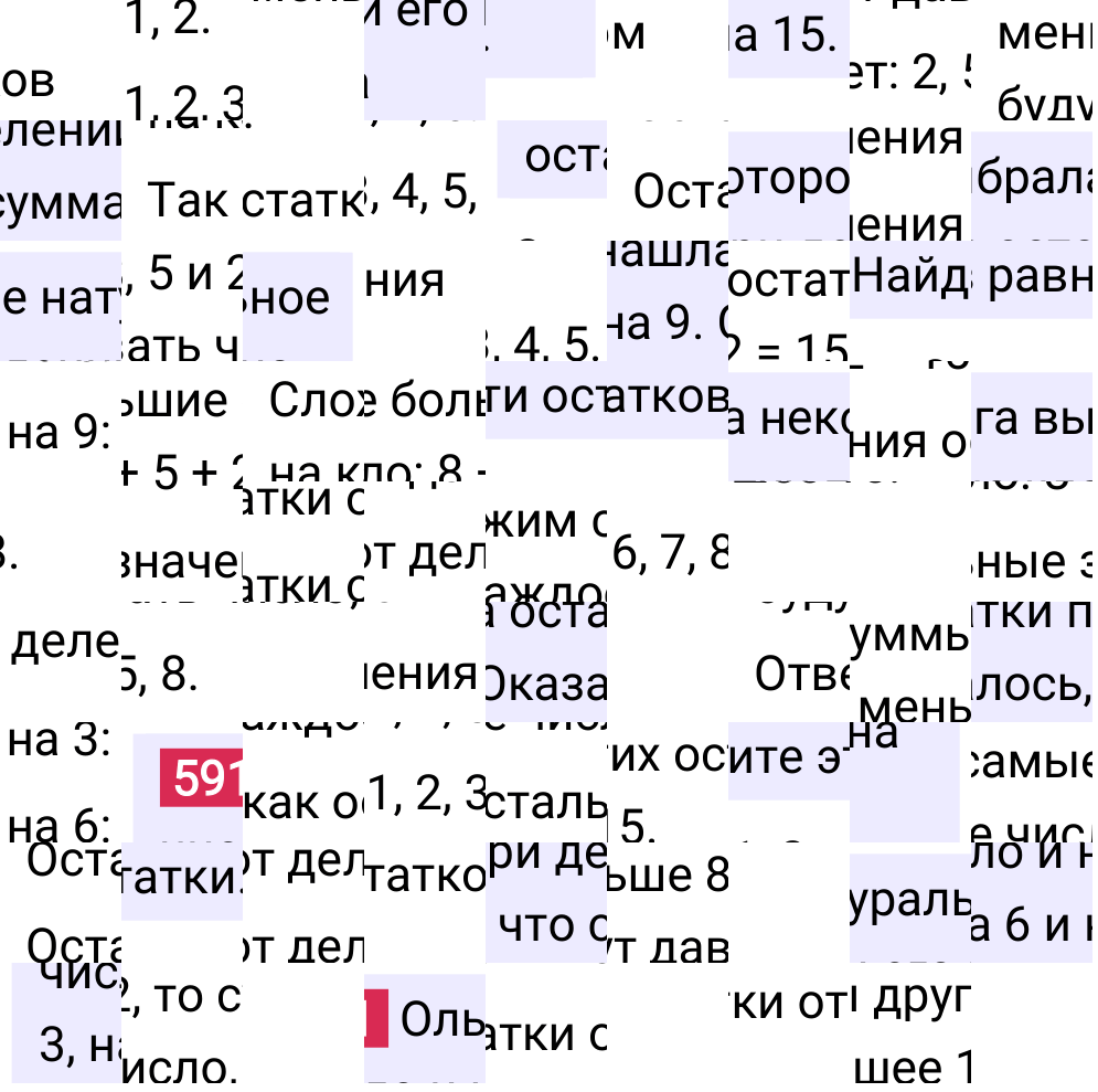 Решение задания 591 к учебнику по математике 5 класс Мерзляк, 2024-2025.