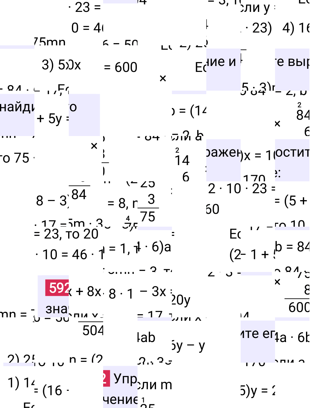 Решение задания 592 к учебнику по математике 5 класс Мерзляк, 2024-2025.