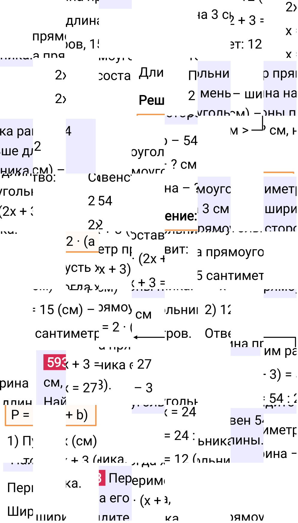 Решение задания 593 к учебнику по математике 5 класс Мерзляк, 2024-2025.