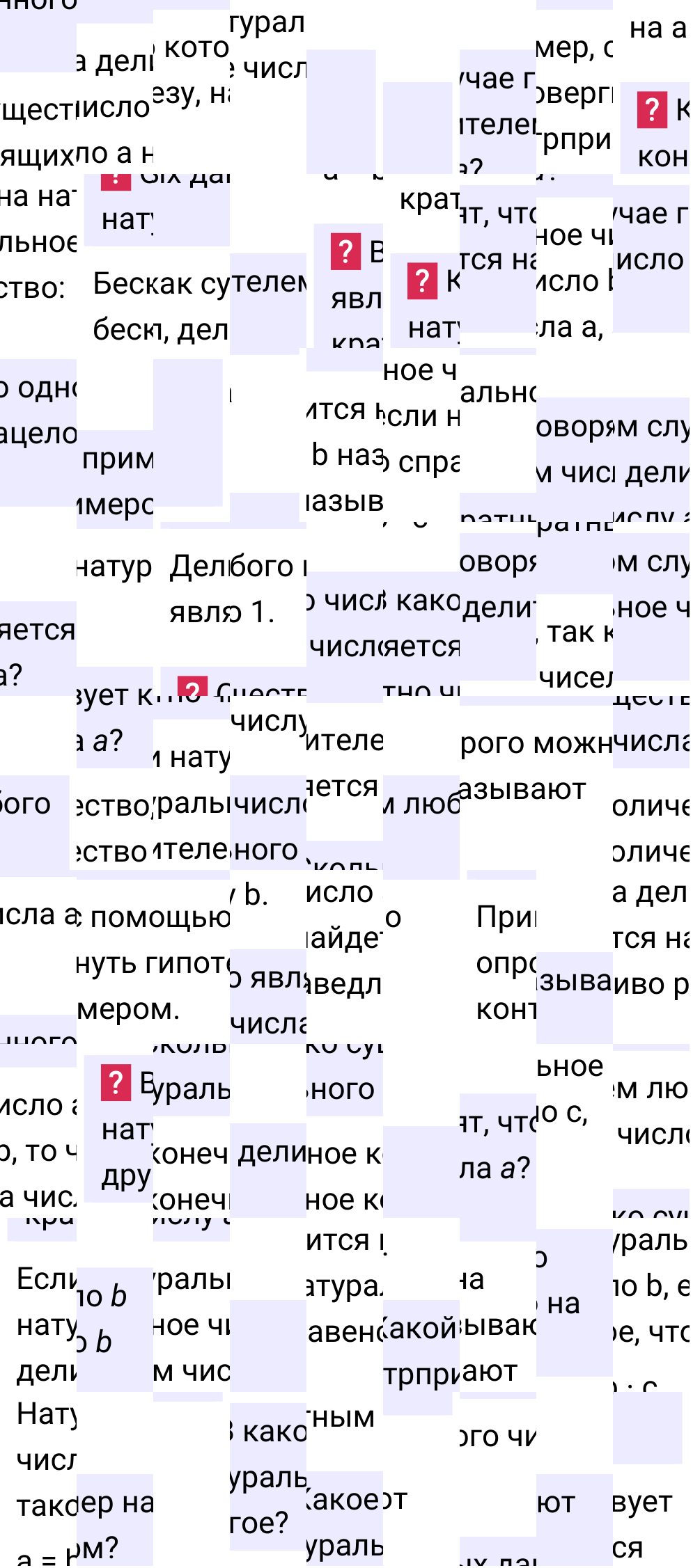 Ответы на вопросы к §22 учебника по математике за 5-й класс Мерзляк 2024, 2025