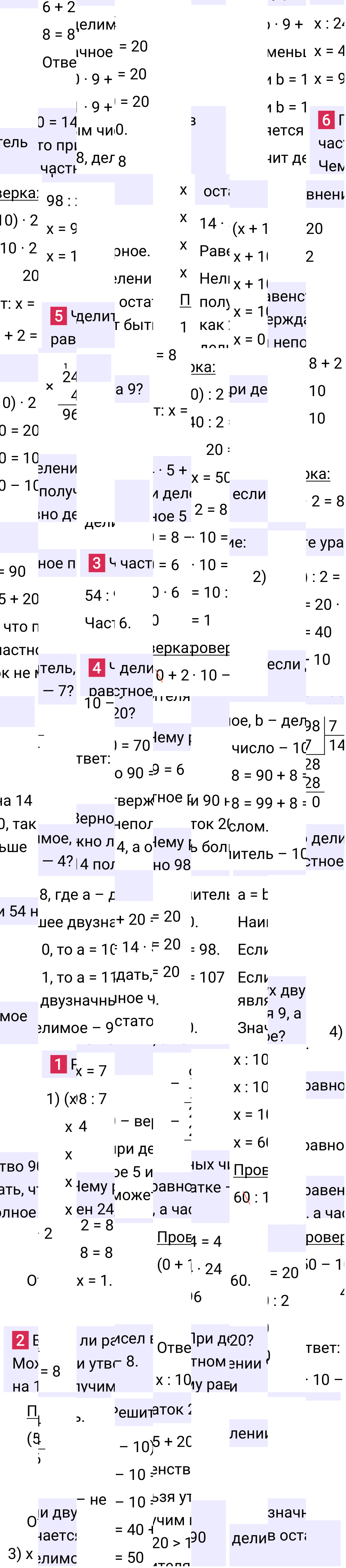 Решение раздела решаем устно §22 учебника по математике за 5-й класс Мерзляк 2024, 2025