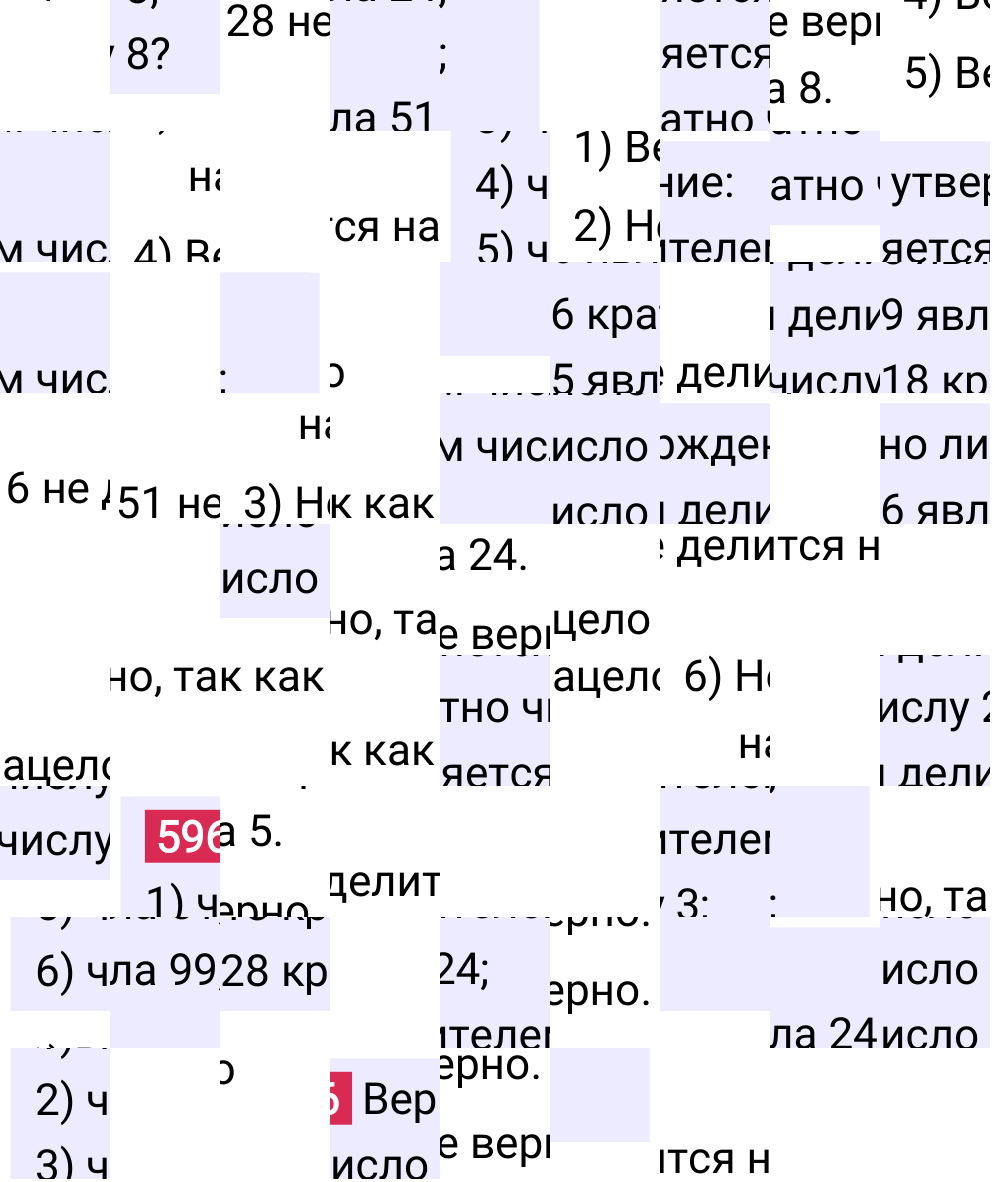 Решение задания 596 к учебнику по математике 5 класс Мерзляк, 2024-2025.