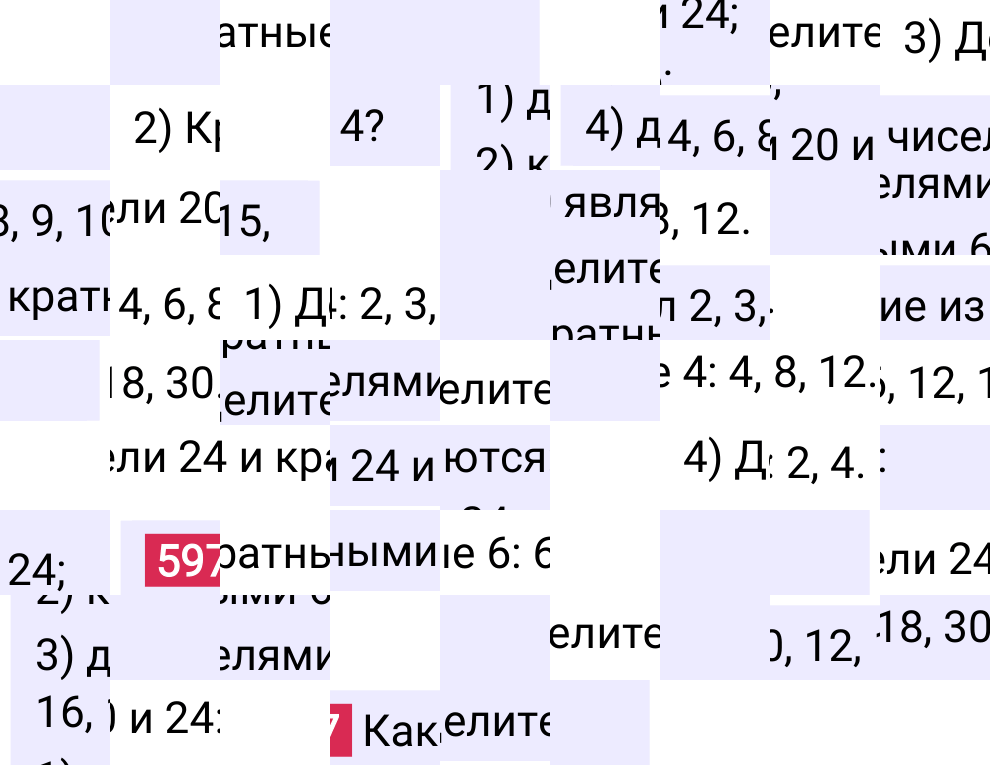 Решение задания 597 к учебнику по математике 5 класс Мерзляк, 2024-2025.