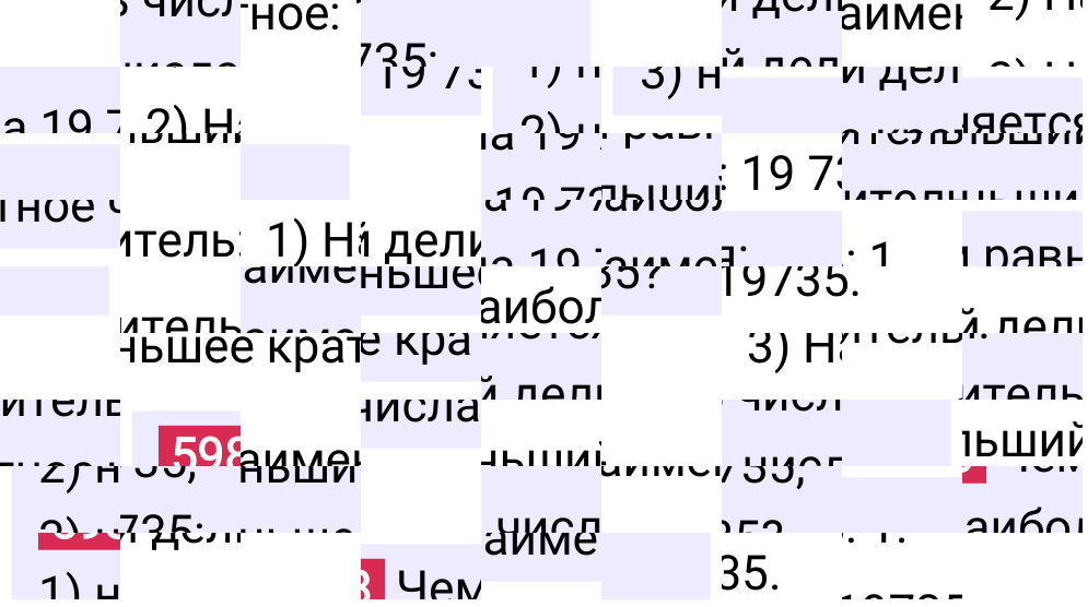 Решение задания 598 к учебнику по математике 5 класс Мерзляк, 2024-2025.