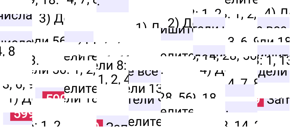 Решение задания 599 к учебнику по математике 5 класс Мерзляк, 2024-2025.