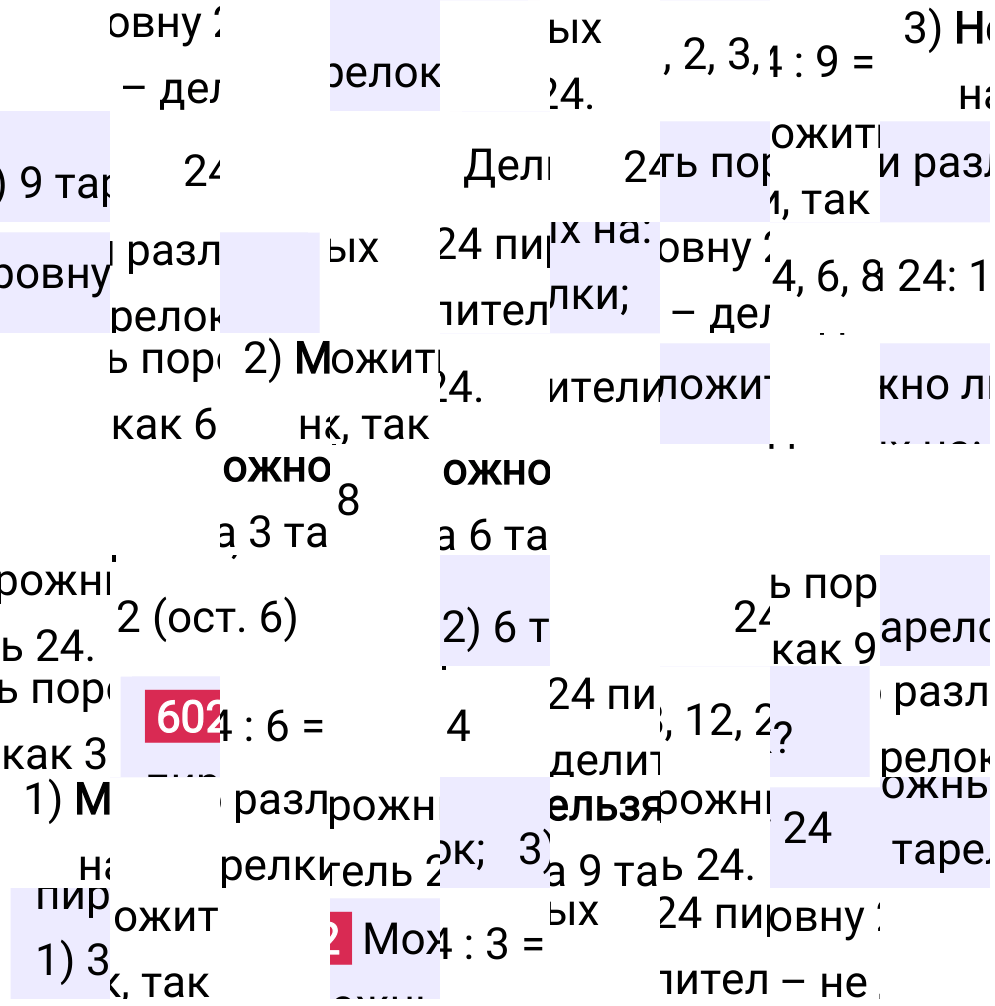 Решение задания 602 к учебнику по математике 5 класс Мерзляк, 2024-2025.