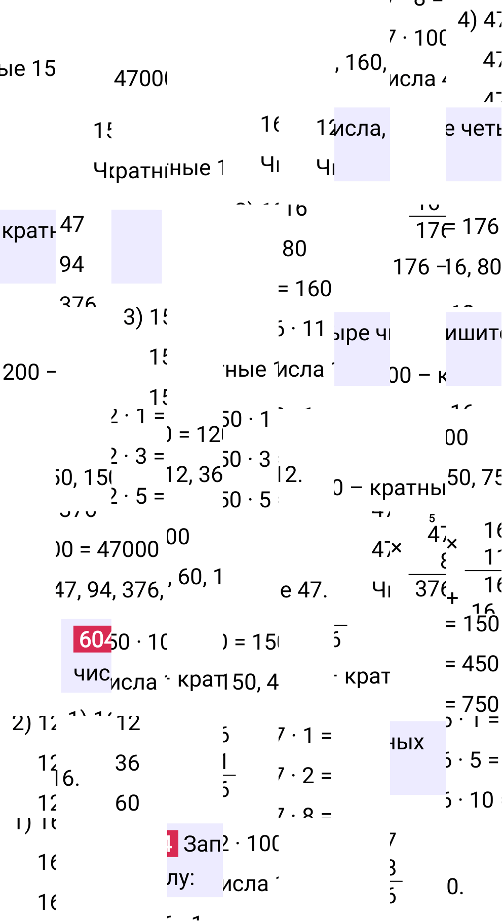 Решение задания 604 к учебнику по математике 5 класс Мерзляк, 2024-2025.