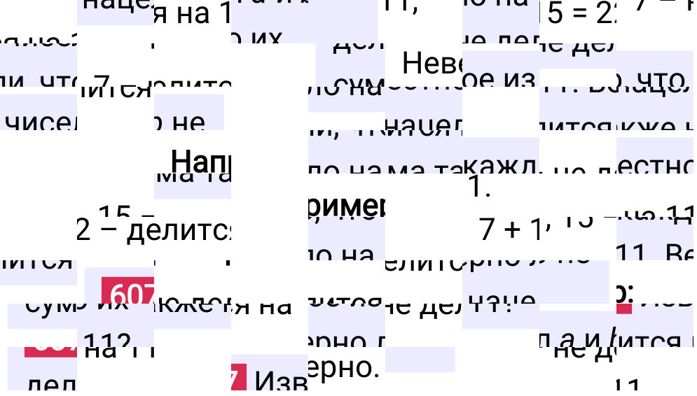 Решение задания 607 к учебнику по математике 5 класс Мерзляк, 2024-2025.