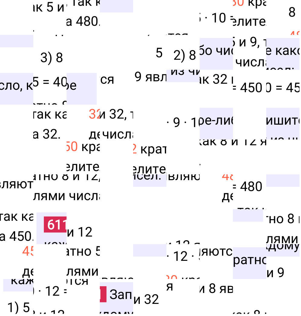 Решение задания 611 к учебнику по математике 5 класс Мерзляк, 2024-2025.