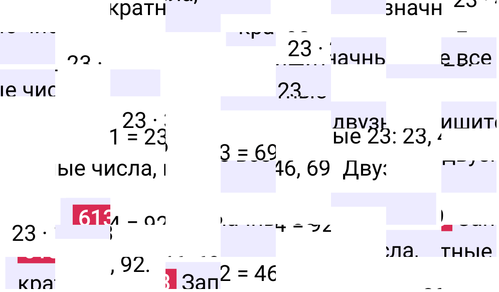 Решение задания 613 к учебнику по математике 5 класс Мерзляк, 2024-2025.