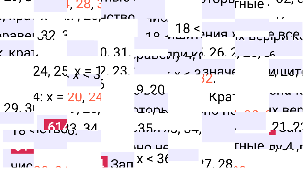 Решение задания 614 к учебнику по математике 5 класс Мерзляк, 2024-2025.