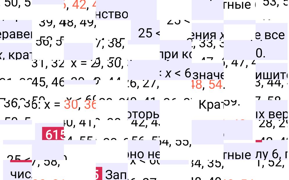 Решение задания 615 к учебнику по математике 5 класс Мерзляк, 2024-2025.