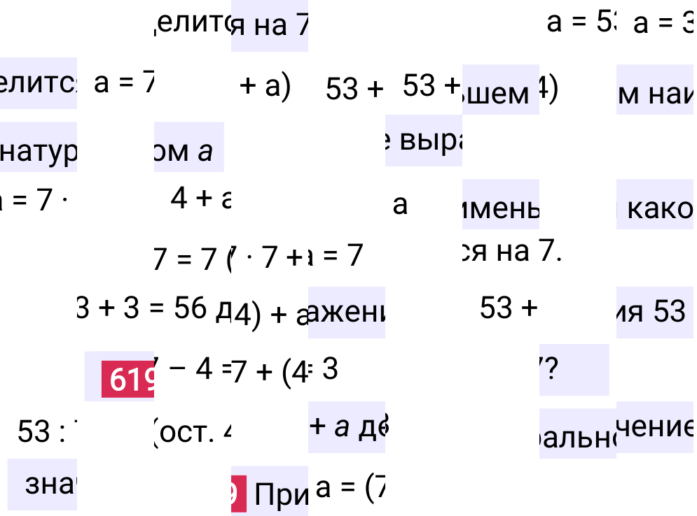 Решение задания 619 к учебнику по математике 5 класс Мерзляк, 2024-2025.