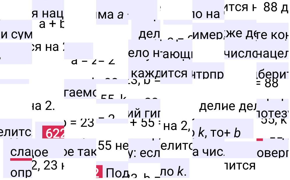 Решение задания 622 к учебнику по математике 5 класс Мерзляк, 2024-2025.