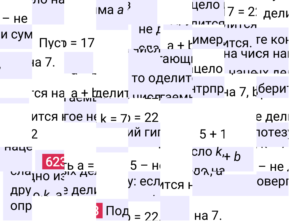 Решение задания 623 к учебнику по математике 5 класс Мерзляк, 2024-2025.
