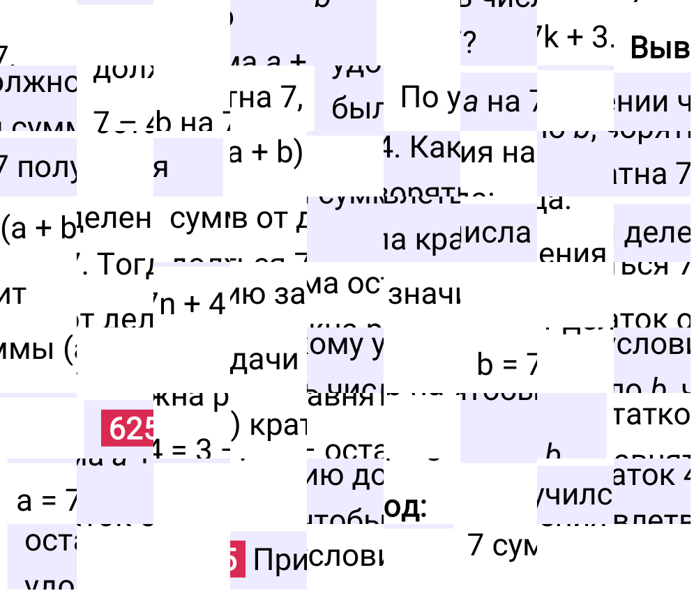 Решение задания 625 к учебнику по математике 5 класс Мерзляк, 2024-2025.