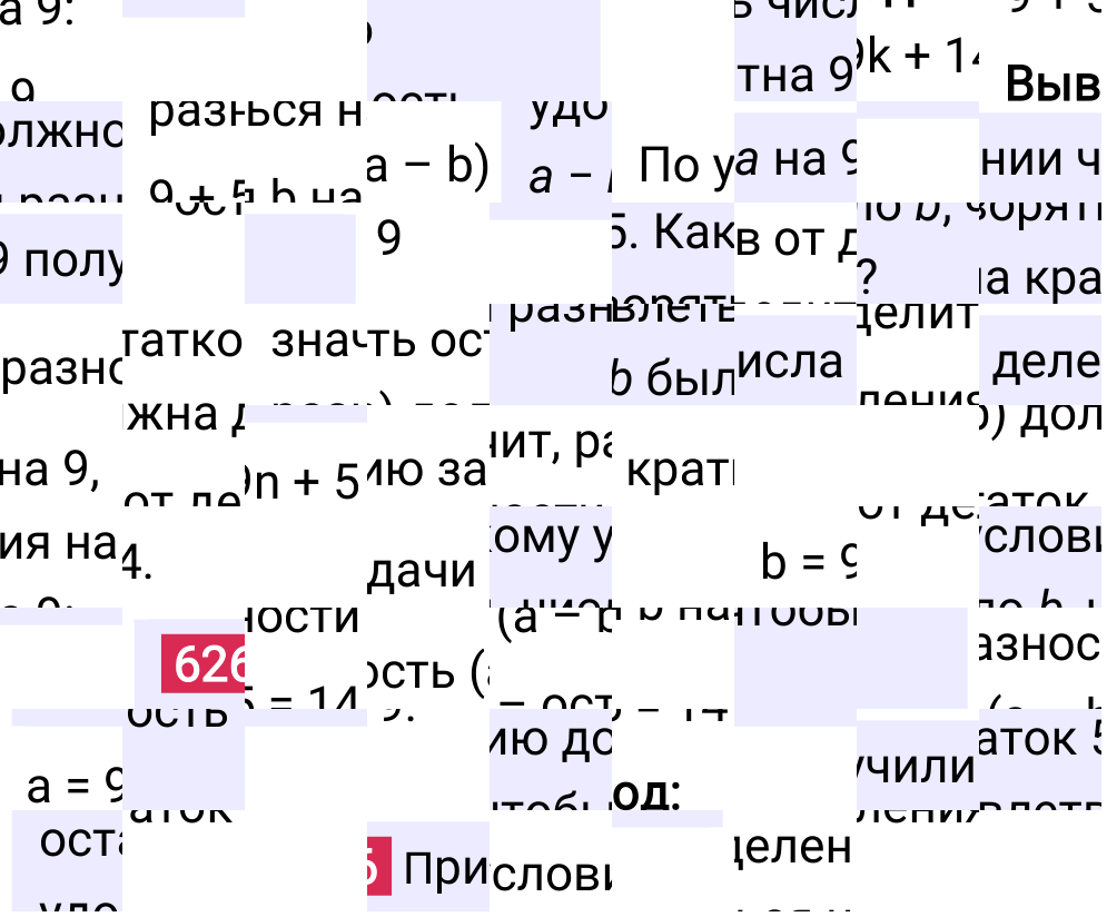 Решение задания 626 к учебнику по математике 5 класс Мерзляк, 2024-2025.