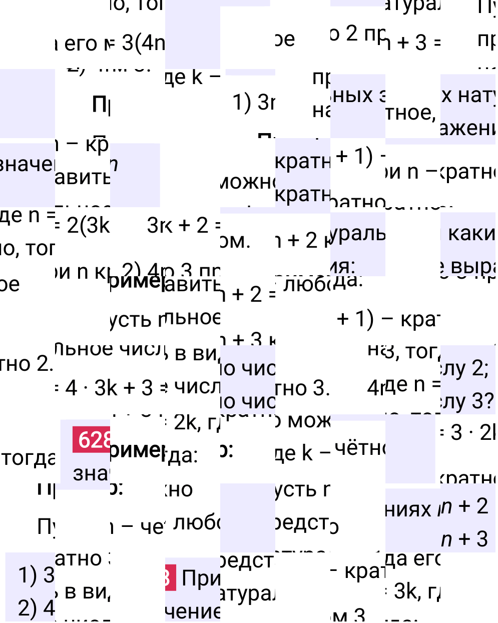 Решение задания 628 к учебнику по математике 5 класс Мерзляк, 2024-2025.