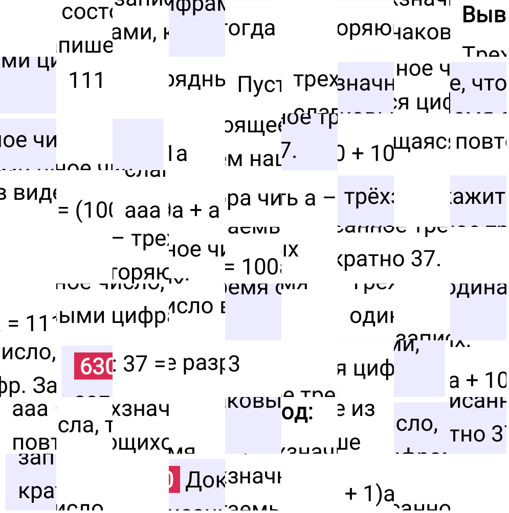 Решение задания 630 к учебнику по математике 5 класс Мерзляк, 2024-2025.