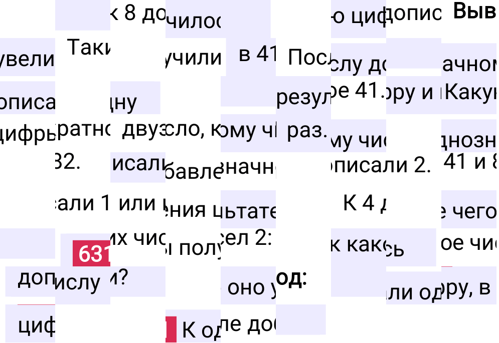 Решение задания 631 к учебнику по математике 5 класс Мерзляк, 2024-2025.