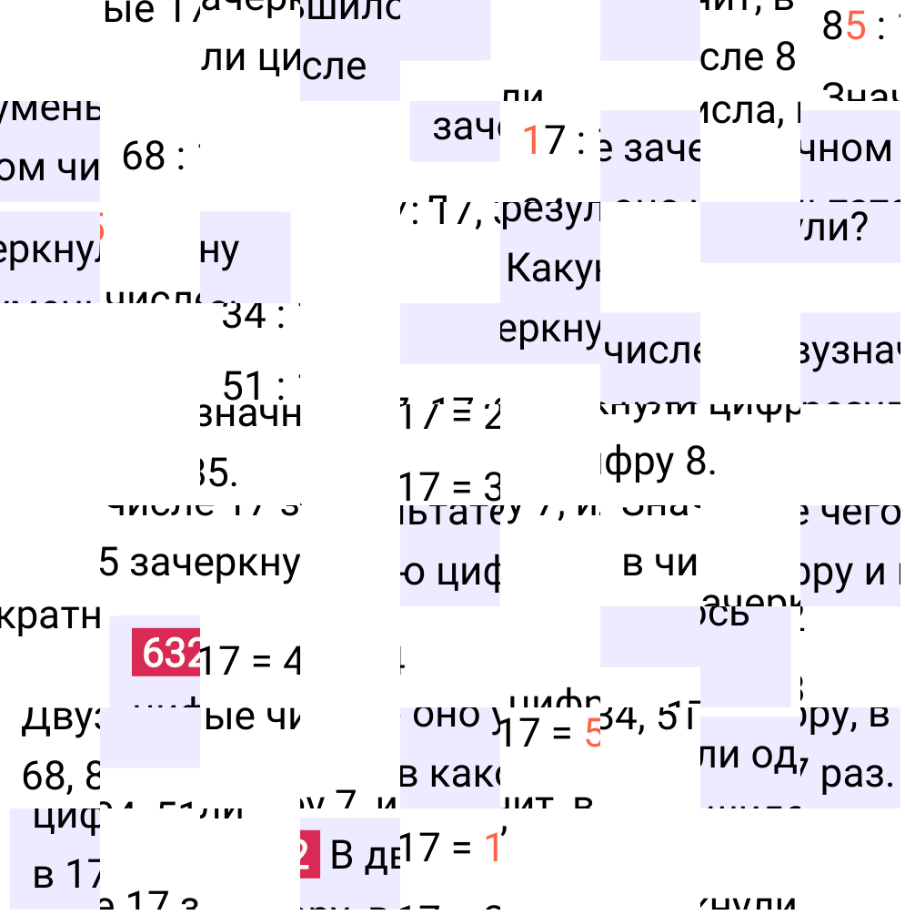 Решение задания 632 к учебнику по математике 5 класс Мерзляк, 2024-2025.