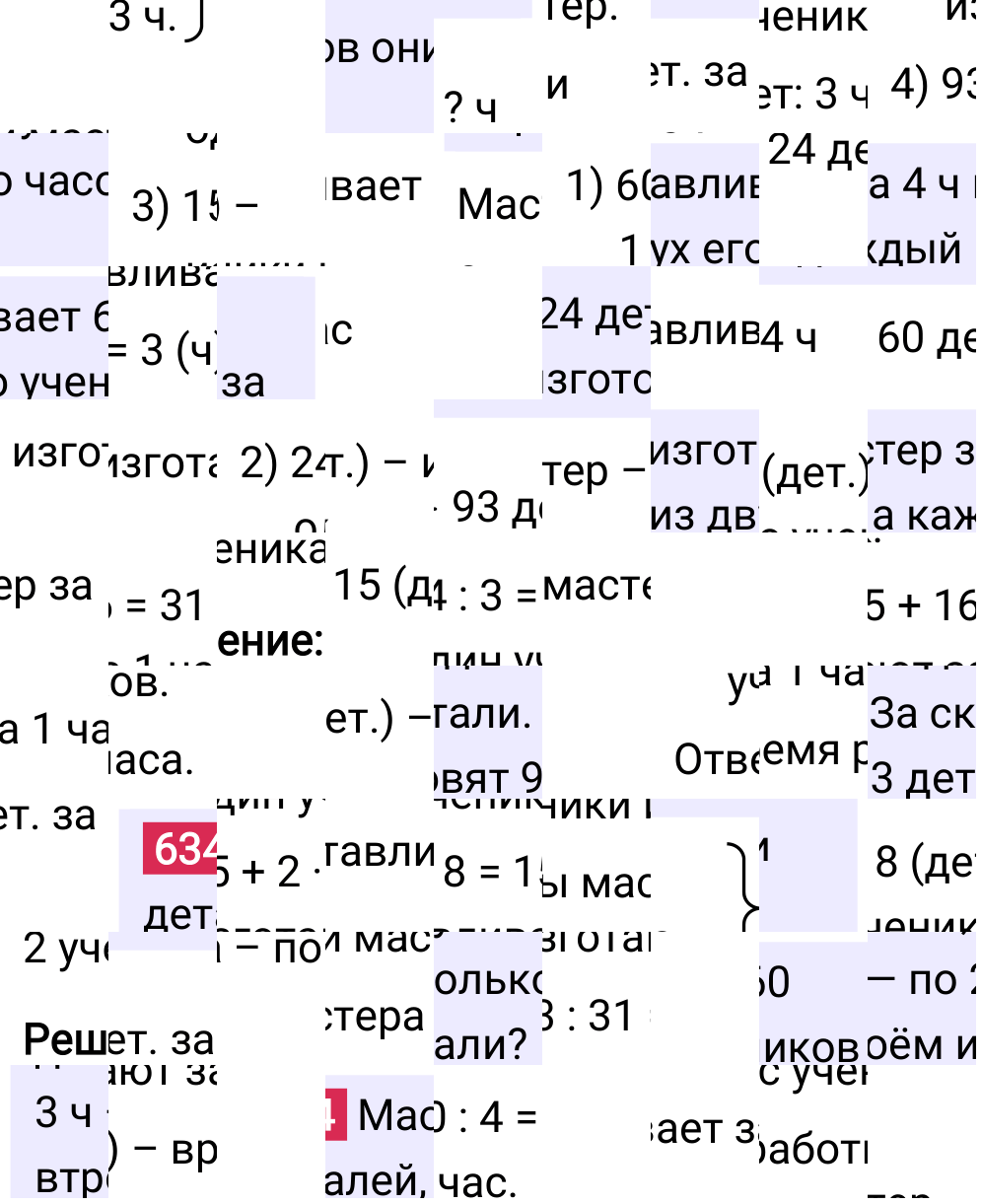 Решение задания 634 к учебнику по математике 5 класс Мерзляк, 2024-2025.