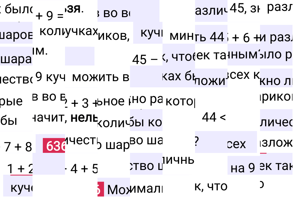Решение задания 636 к учебнику по математике 5 класс Мерзляк, 2024-2025.