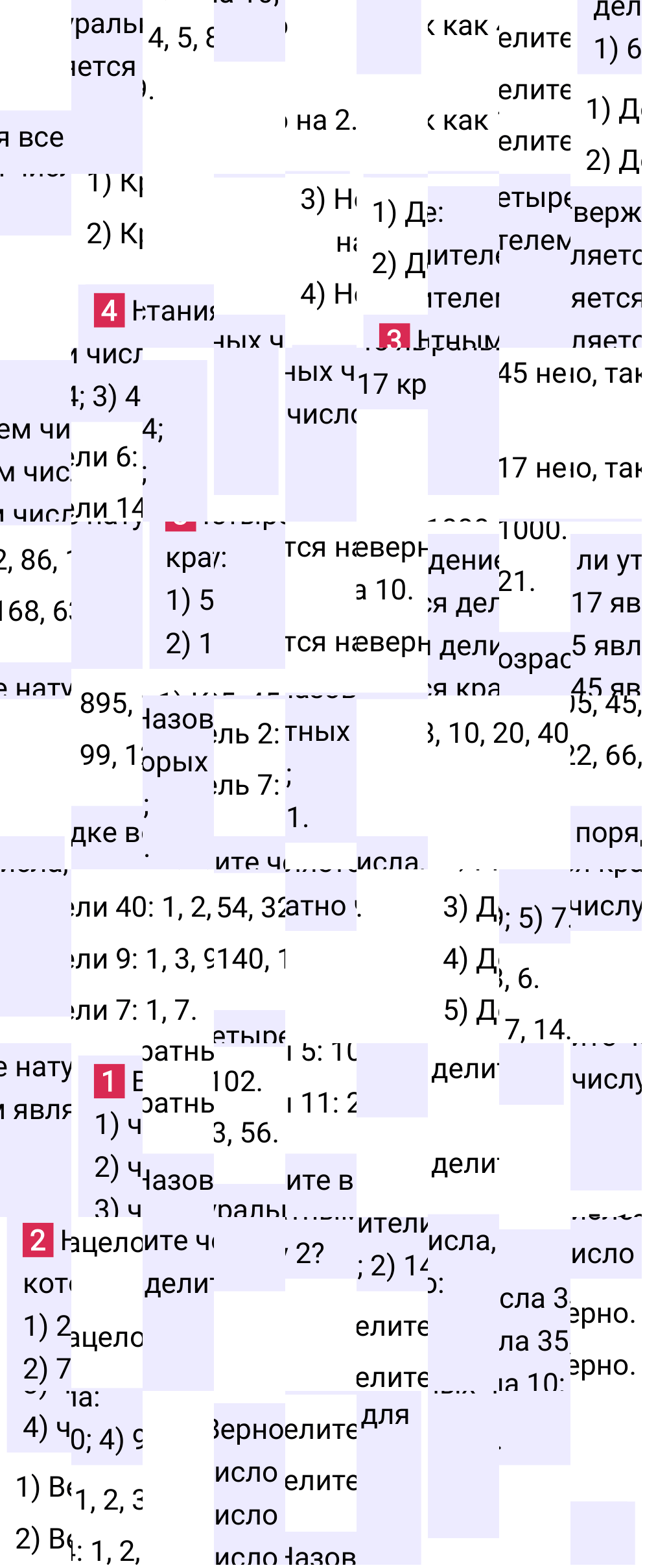 Решение раздела решаем устно §23 учебника по математике за 5-й класс Мерзляк 2024, 2025