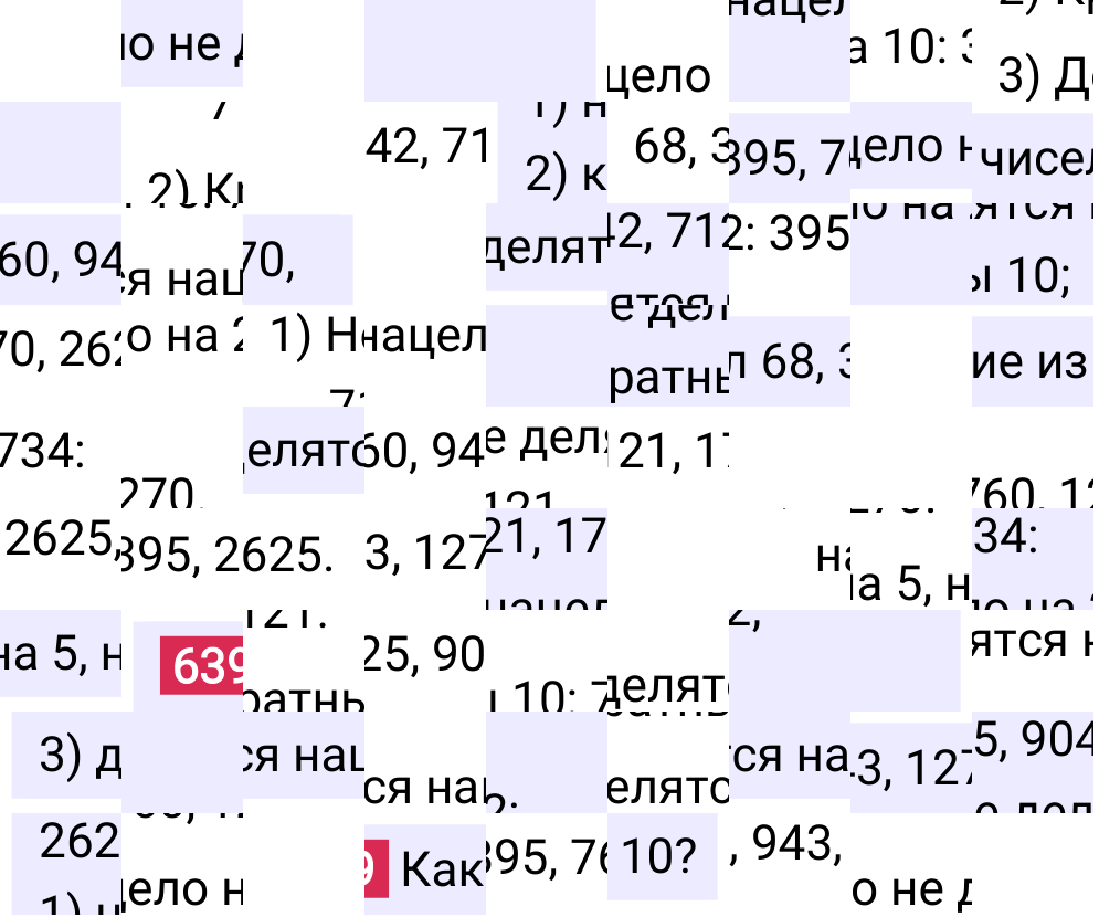 Решение задания 639 к учебнику по математике 5 класс Мерзляк, 2024-2025.