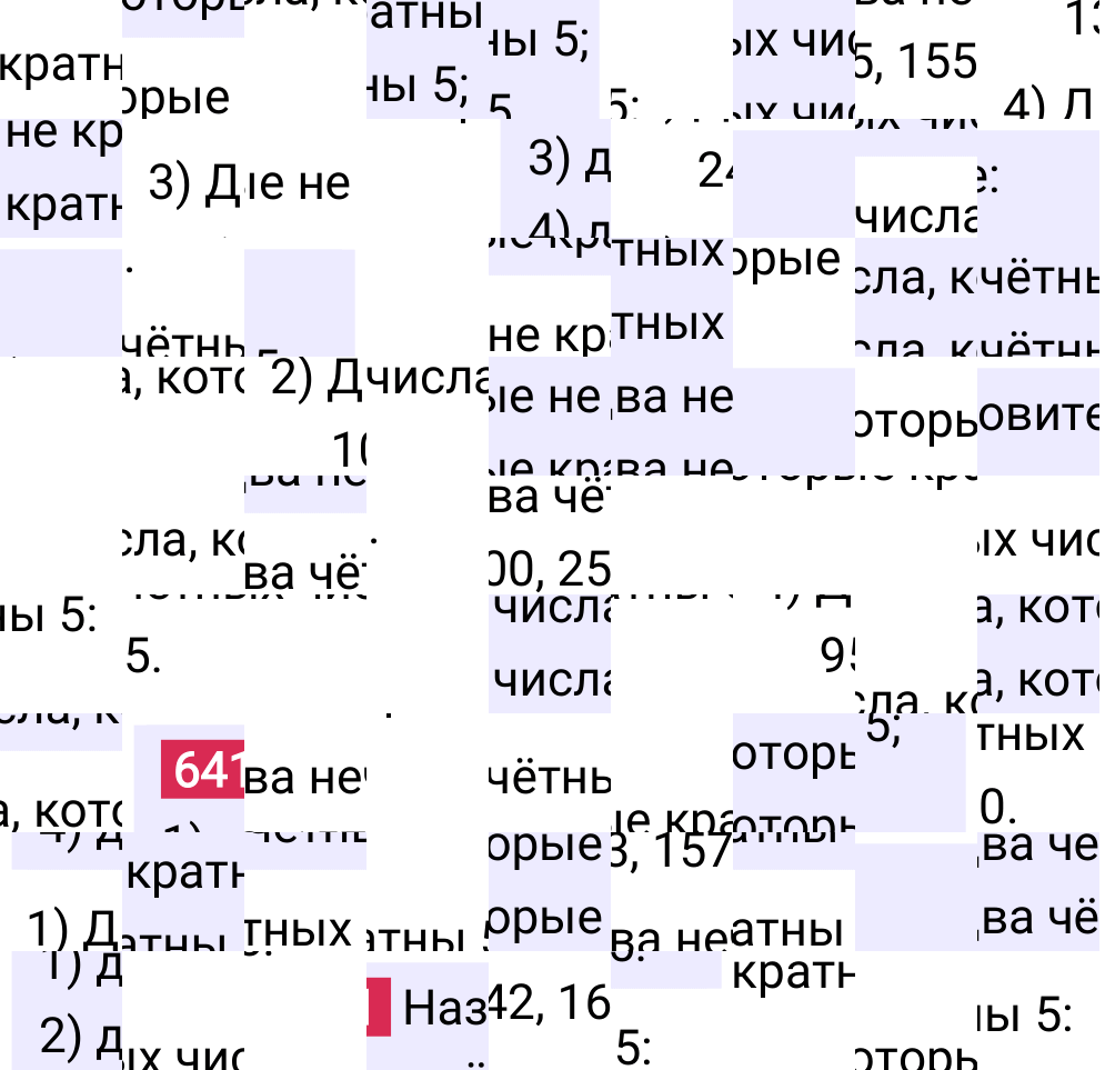 Решение задания 641 к учебнику по математике 5 класс Мерзляк, 2024-2025.
