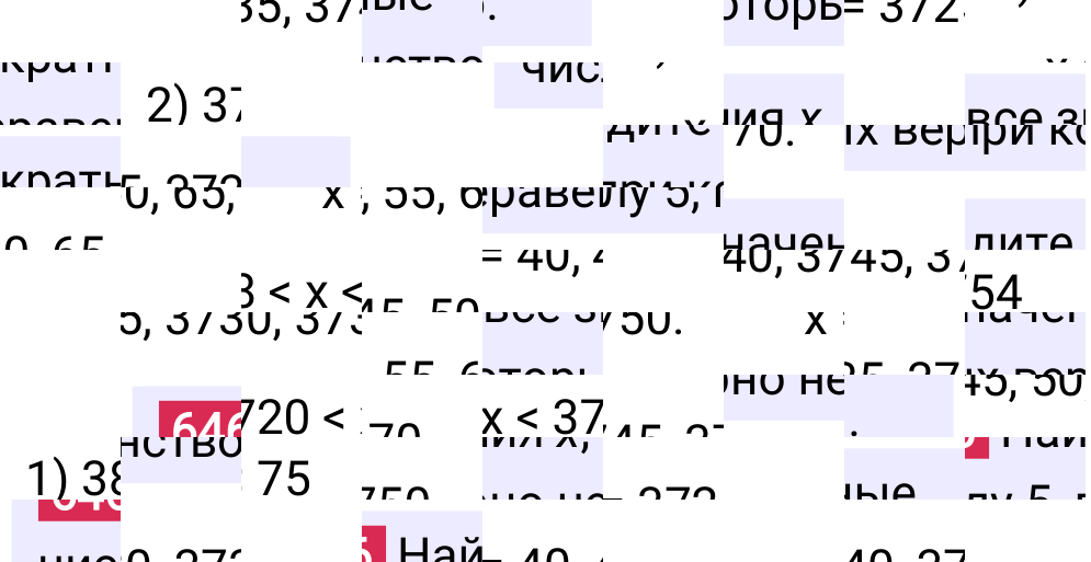 Решение задания 646 к учебнику по математике 5 класс Мерзляк, 2024-2025.
