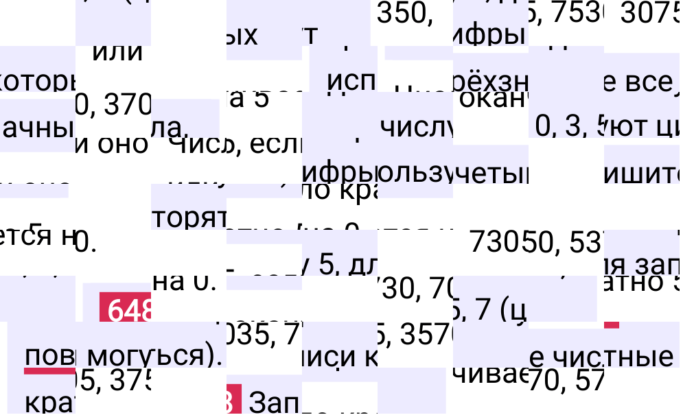 Решение задания 648 к учебнику по математике 5 класс Мерзляк, 2024-2025.