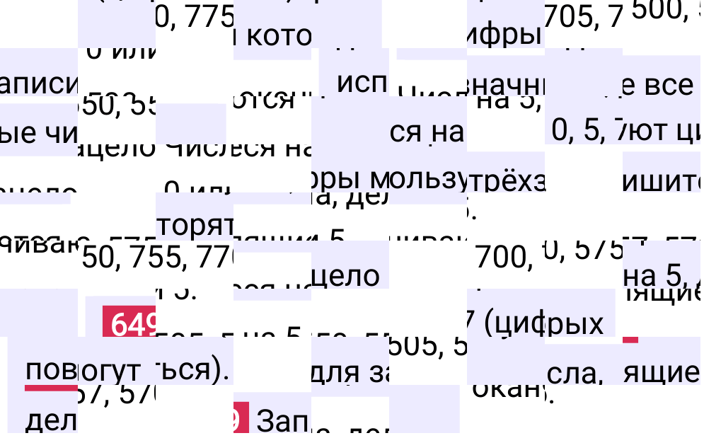 Решение задания 649 к учебнику по математике 5 класс Мерзляк, 2024-2025.