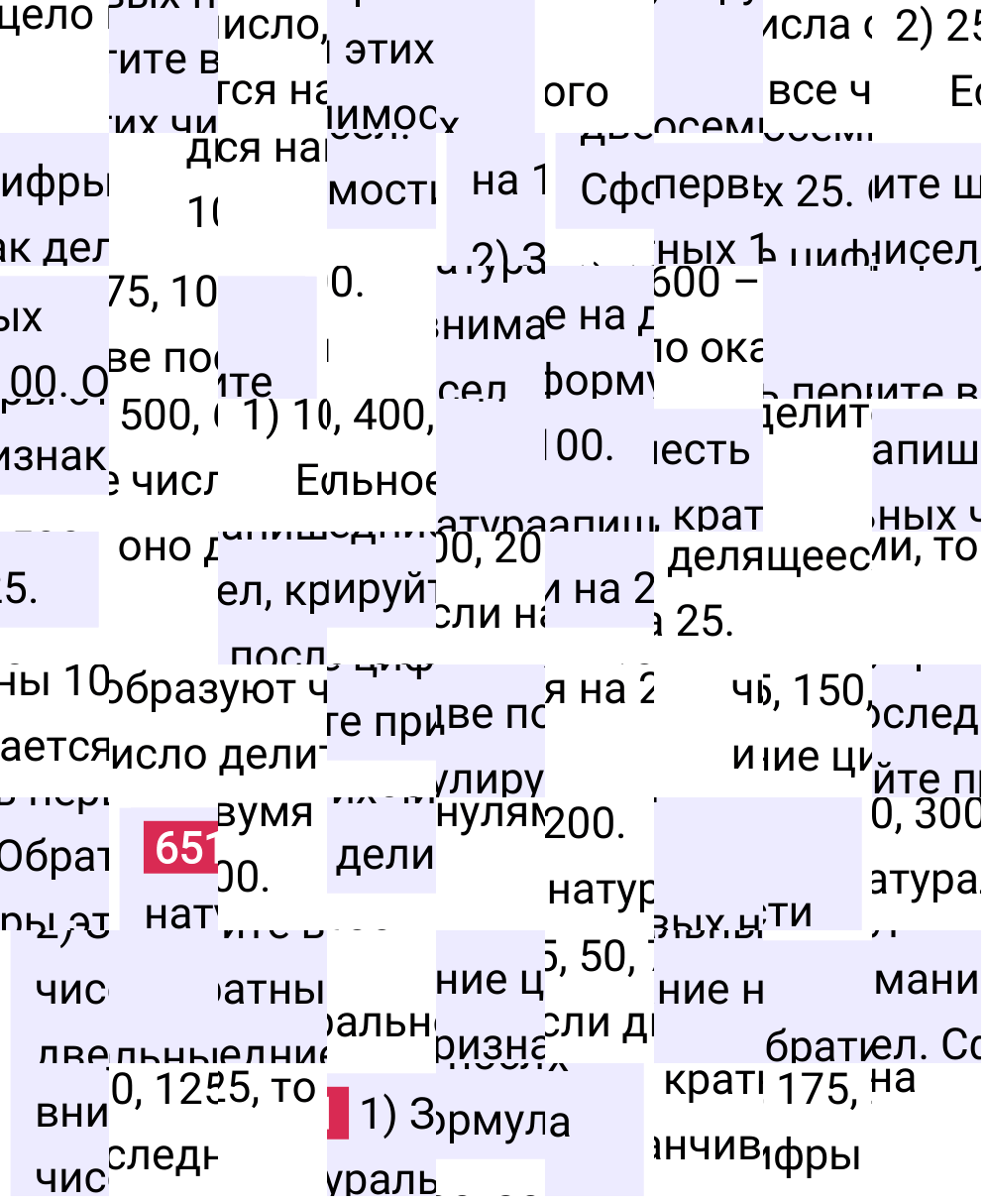 Решение задания 651 к учебнику по математике 5 класс Мерзляк, 2024-2025.