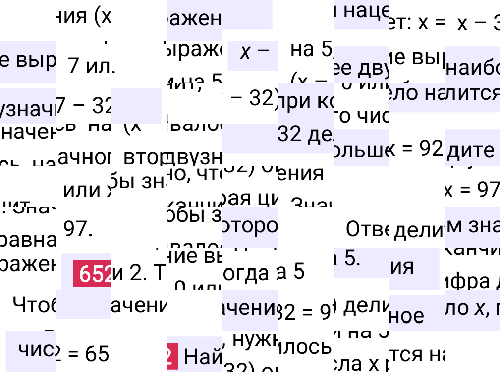 Решение задания 652 к учебнику по математике 5 класс Мерзляк, 2024-2025.