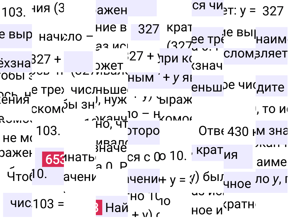 Решение задания 653 к учебнику по математике 5 класс Мерзляк, 2024-2025.