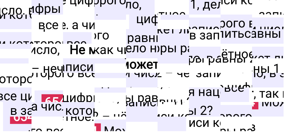 Решение задания 654 к учебнику по математике 5 класс Мерзляк, 2024-2025.