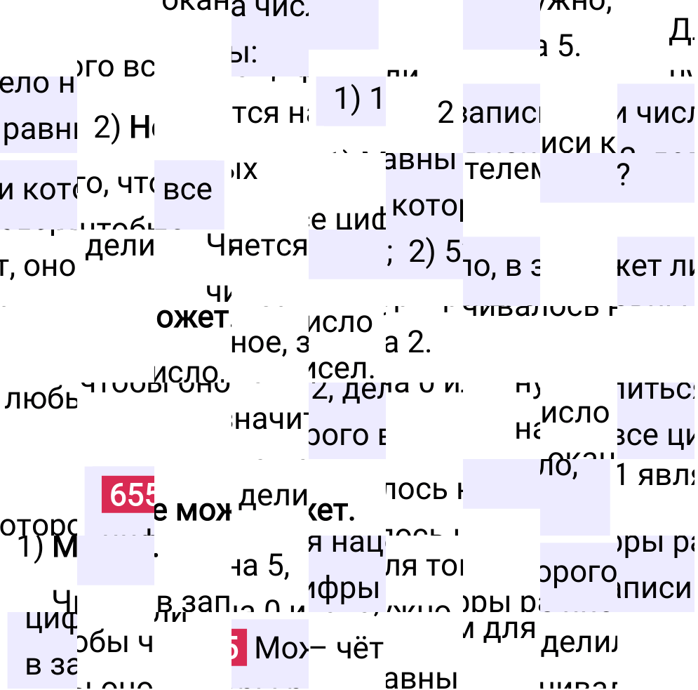 Решение задания 655 к учебнику по математике 5 класс Мерзляк, 2024-2025.