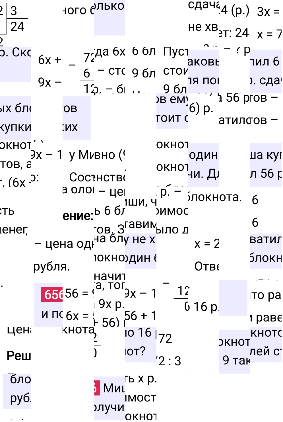 Решение задания 656 к учебнику по математике 5 класс Мерзляк, 2024-2025.
