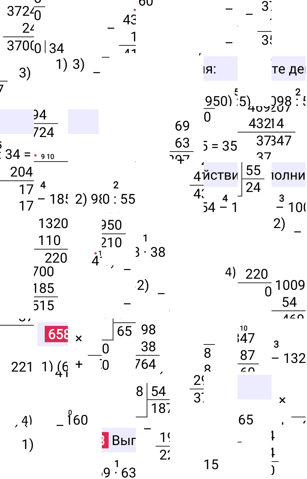 Решение задания 658 к учебнику по математике 5 класс Мерзляк, 2024-2025.