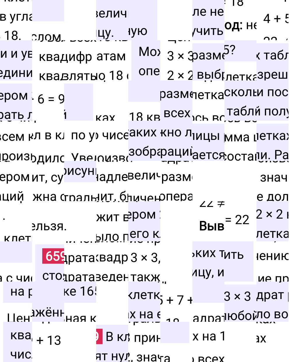 Решение задания 659 к учебнику по математике 5 класс Мерзляк, 2024-2025.