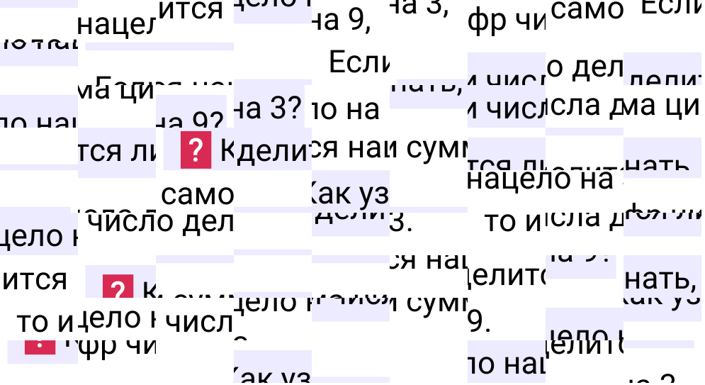 Ответы на вопросы к §24 учебника по математике за 5-й класс Мерзляк 2024, 2025